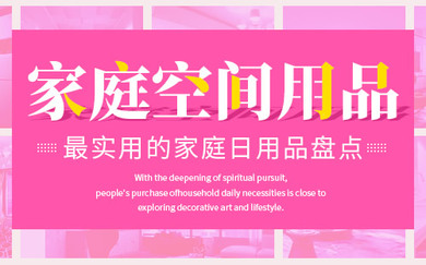 十大好賣的日用百貨 兼具高頻需求與實(shí)用價(jià)值的選品指南